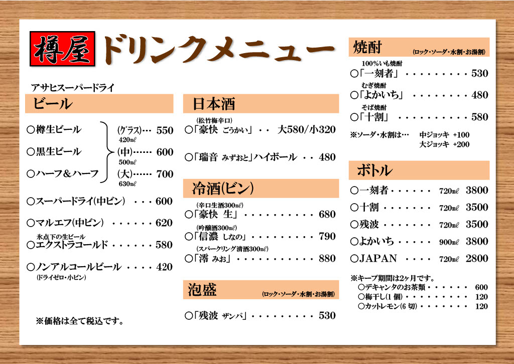 Menu Taruya Omori-4