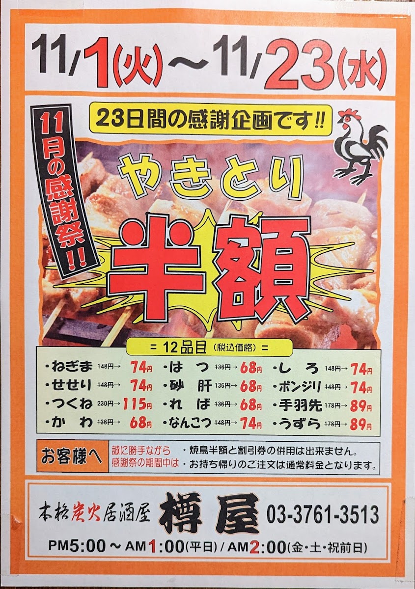 Menu Taruya Omori-5