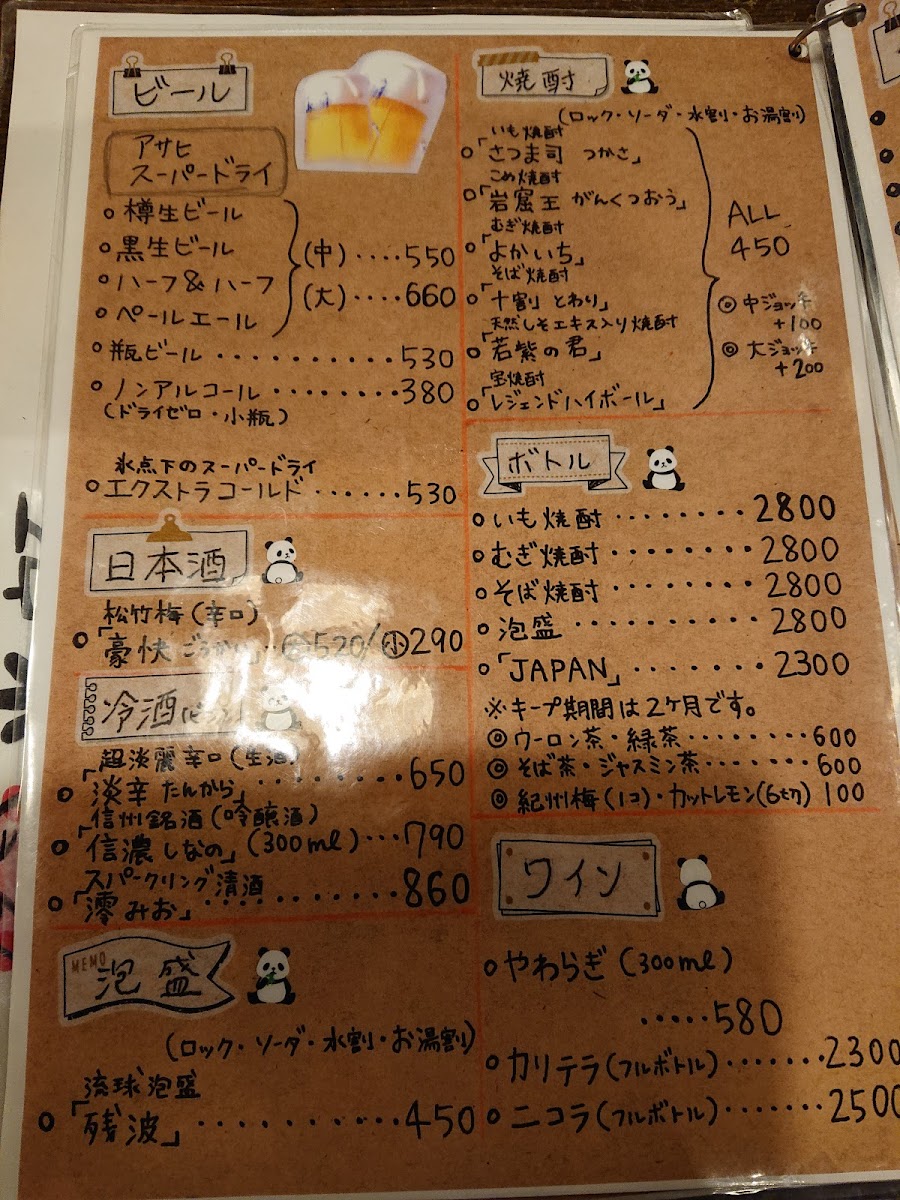 Menu Taruya Omori-8