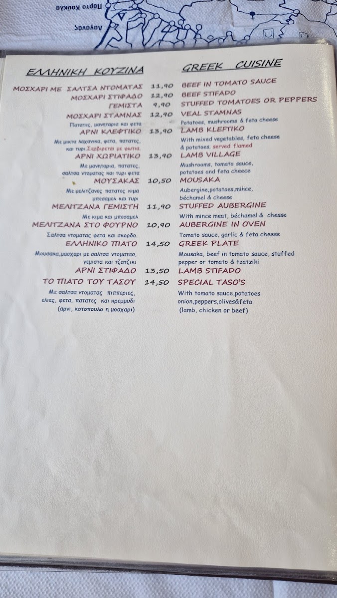 Menu Tasos Place-1