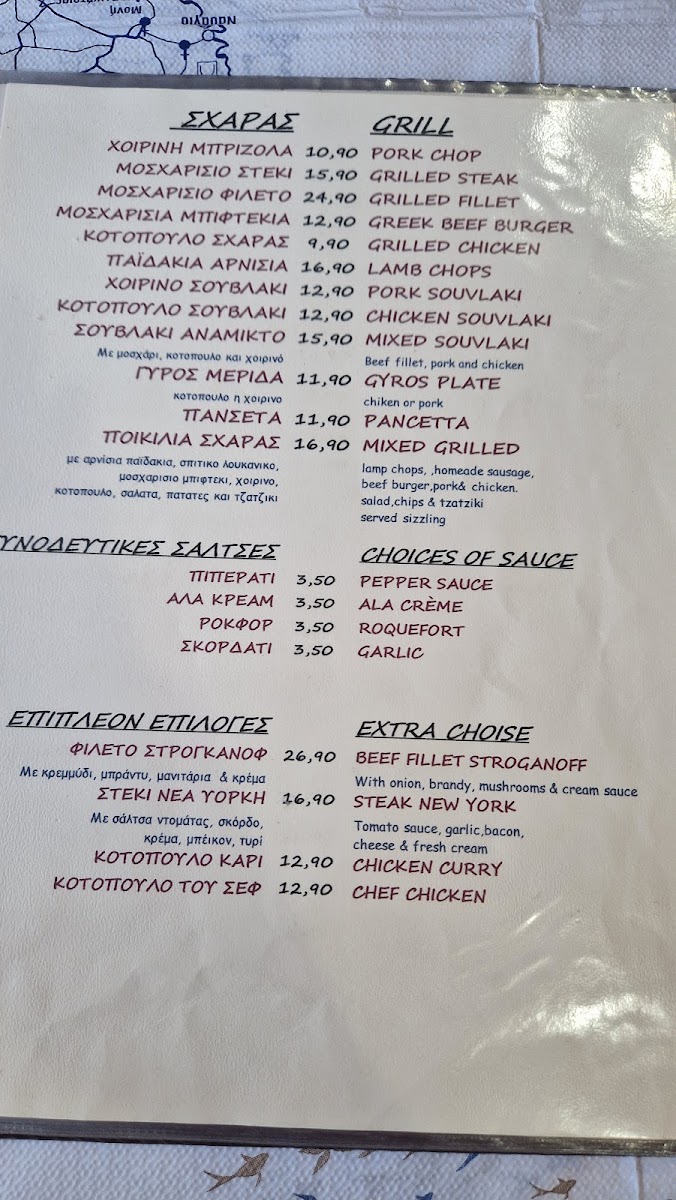 Menu Tasos Place-4