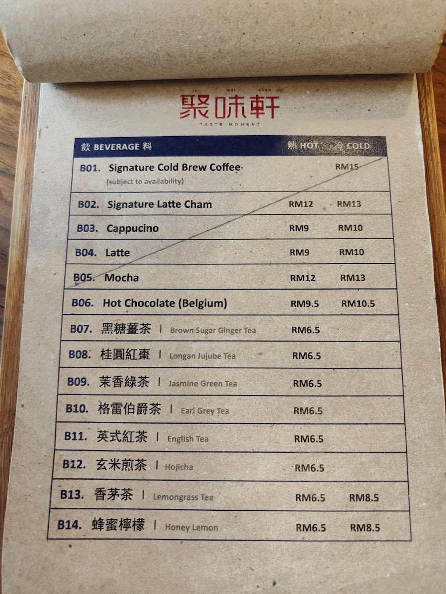 Menu Taste Moment Café 聚味轩-1
