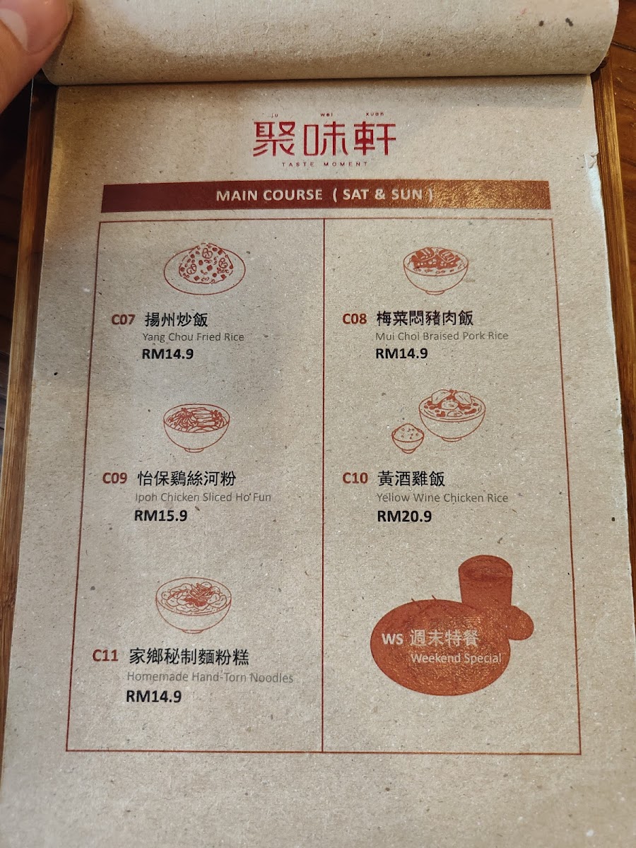 Menu Taste Moment Café 聚味轩-2