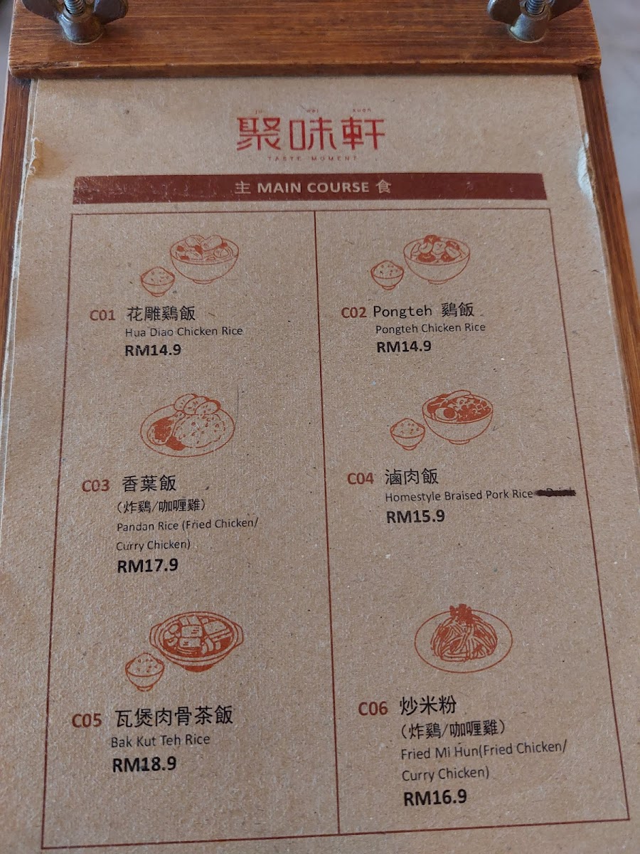 Menu Taste Moment Café 聚味轩-8