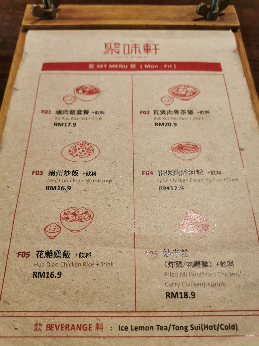 Menu Taste Moment Café 聚味轩-9