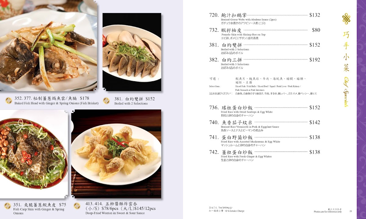 Menu Tasty Congee & Noodle Wantun Shop (Happy Valley)-2