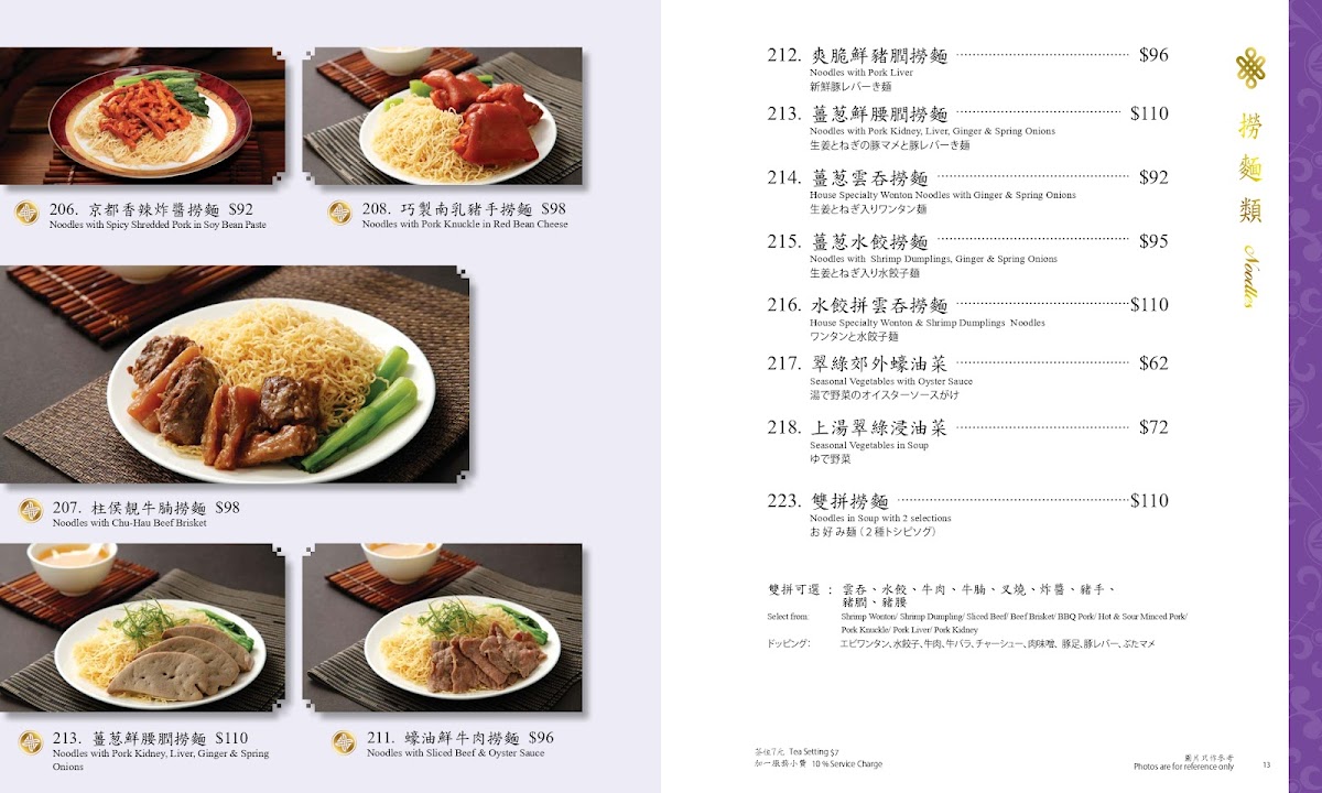 Menu Tasty Congee & Noodle Wantun Shop (Happy Valley)-3