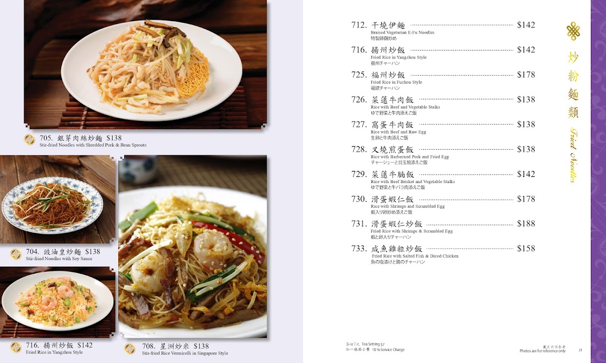 Menu Tasty Congee & Noodle Wantun Shop (Happy Valley)-4