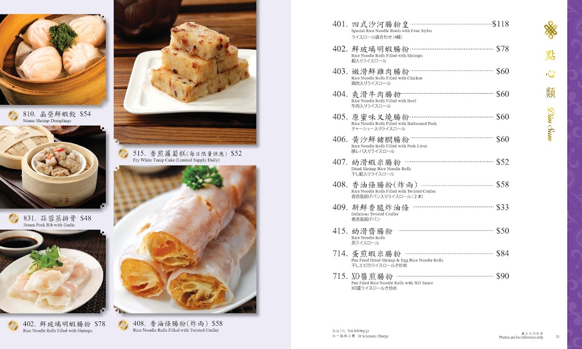 Menu Tasty Congee & Noodle Wantun Shop (Happy Valley)-5