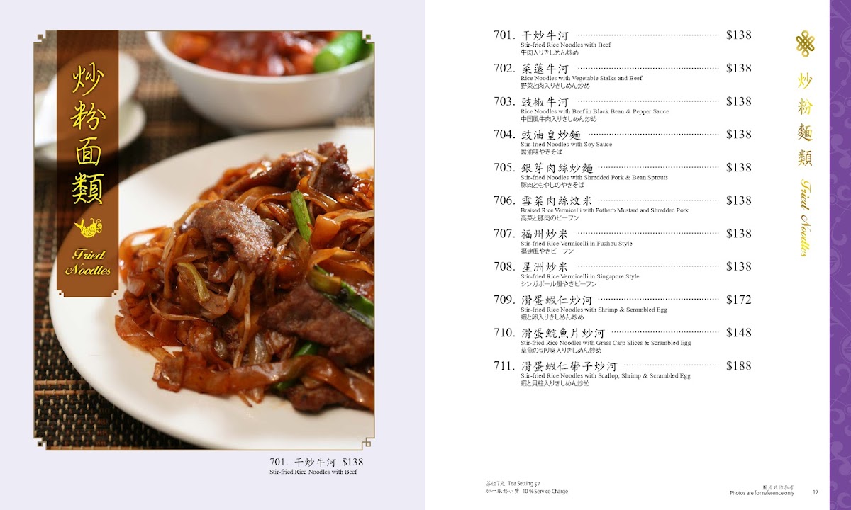 Menu Tasty Congee & Noodle Wantun Shop (Happy Valley)-8