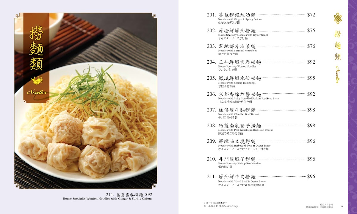 Menu Tasty Congee & Noodle Wantun Shop (Happy Valley)-9
