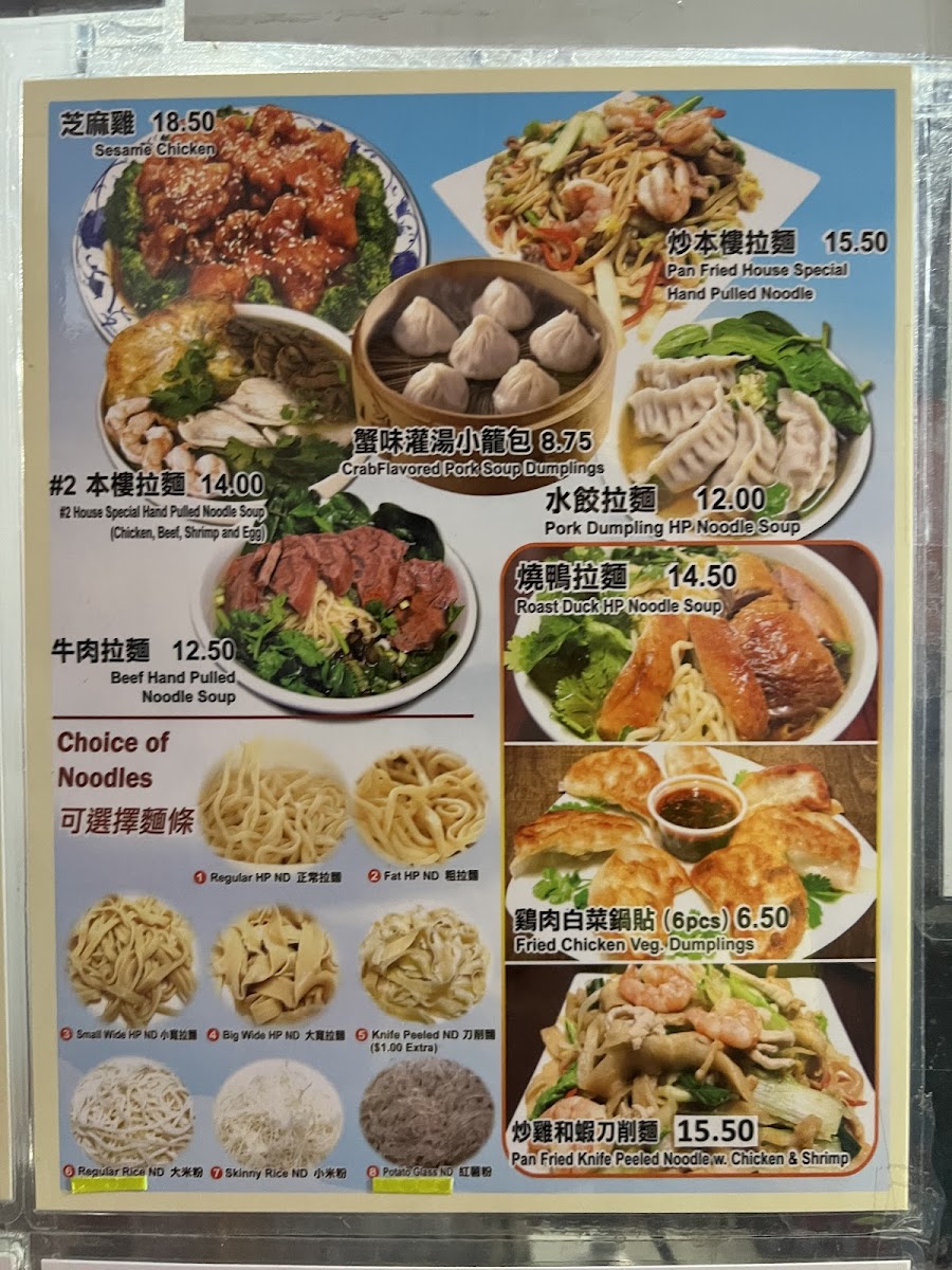 Menu Tasty Hand - Pulled Noodles-7