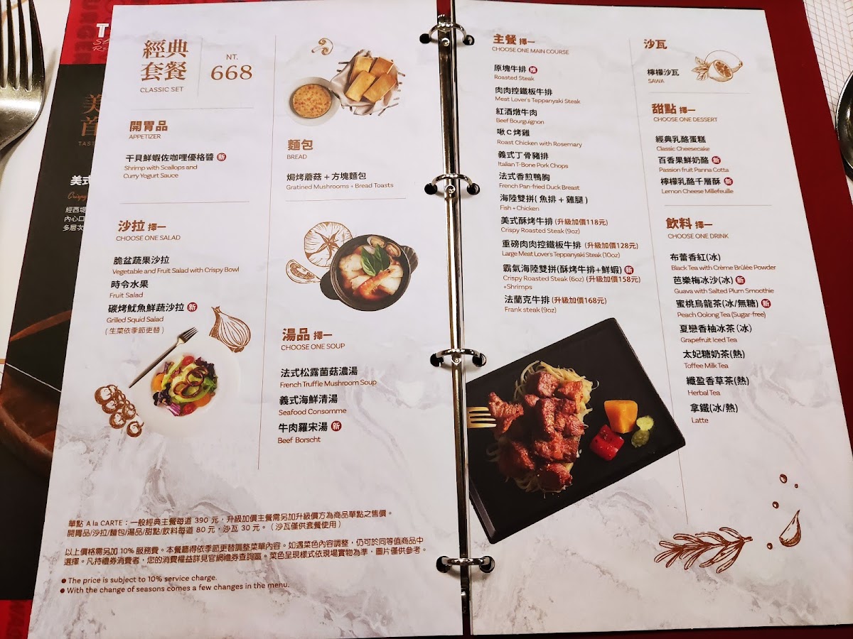 Menu Tasty Kaohsiung Zhongshan-8