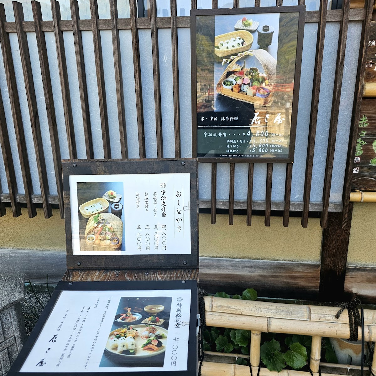Menu Tatsumiya-1
