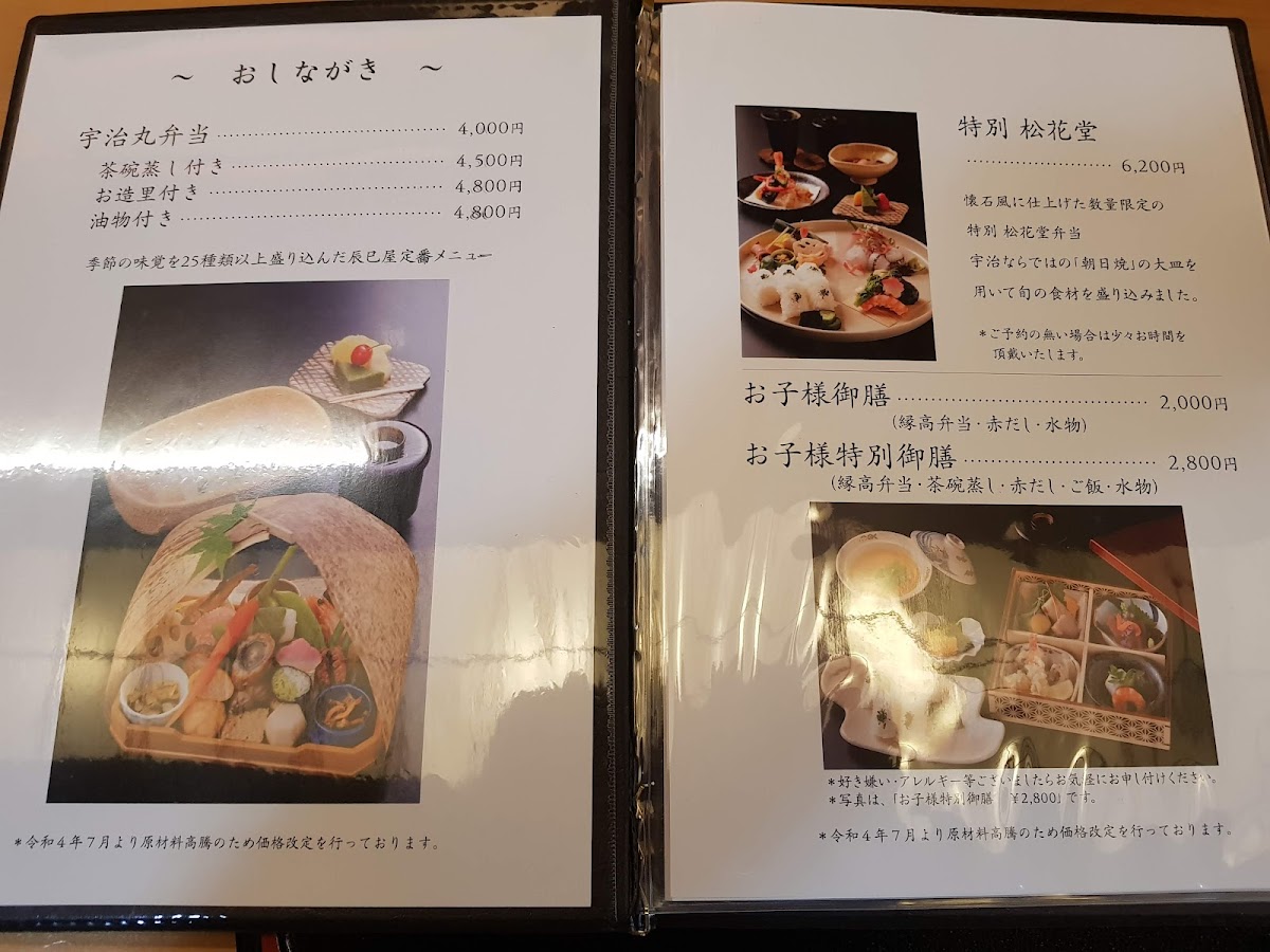 Menu Tatsumiya-2