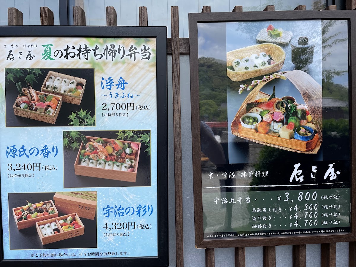 Menu Tatsumiya-3