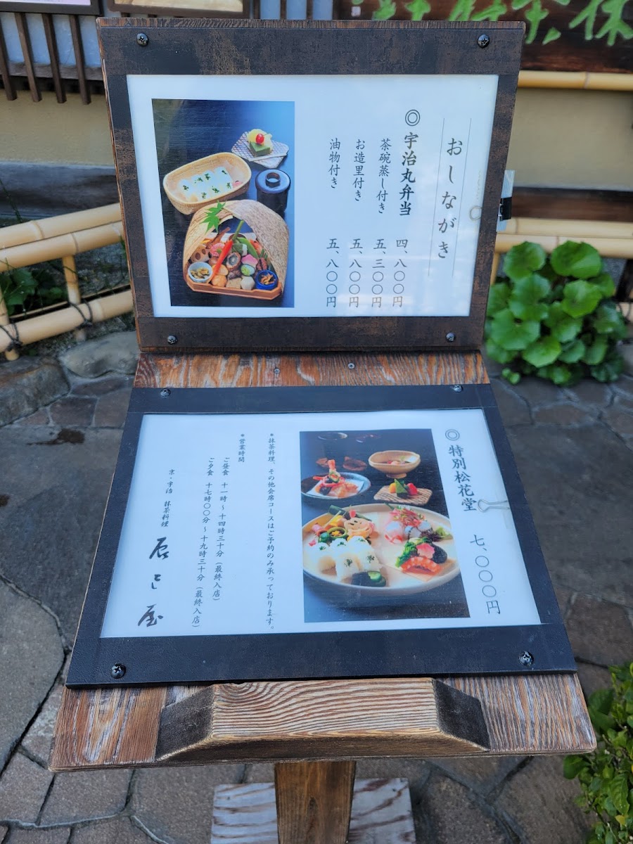 Menu Tatsumiya-4