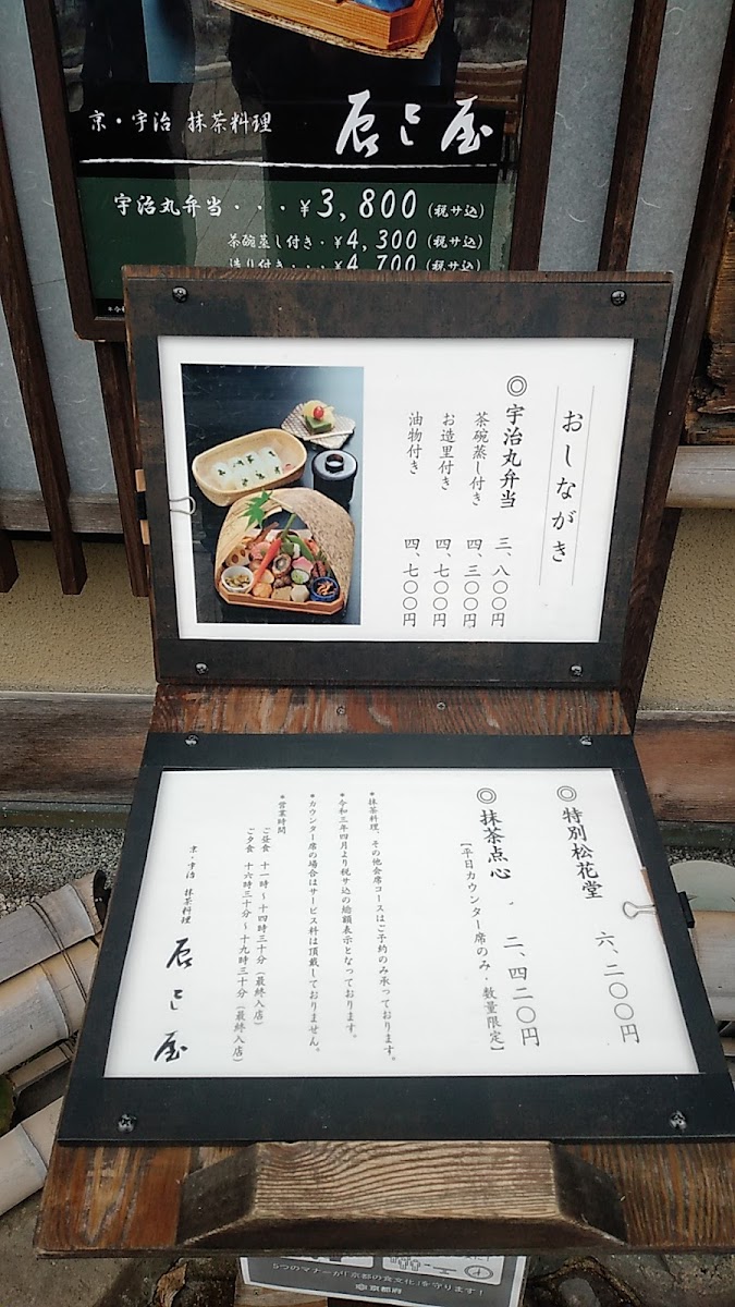 Menu Tatsumiya-5