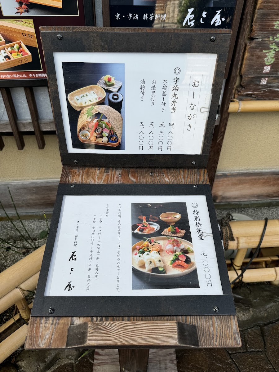 Menu Tatsumiya-7