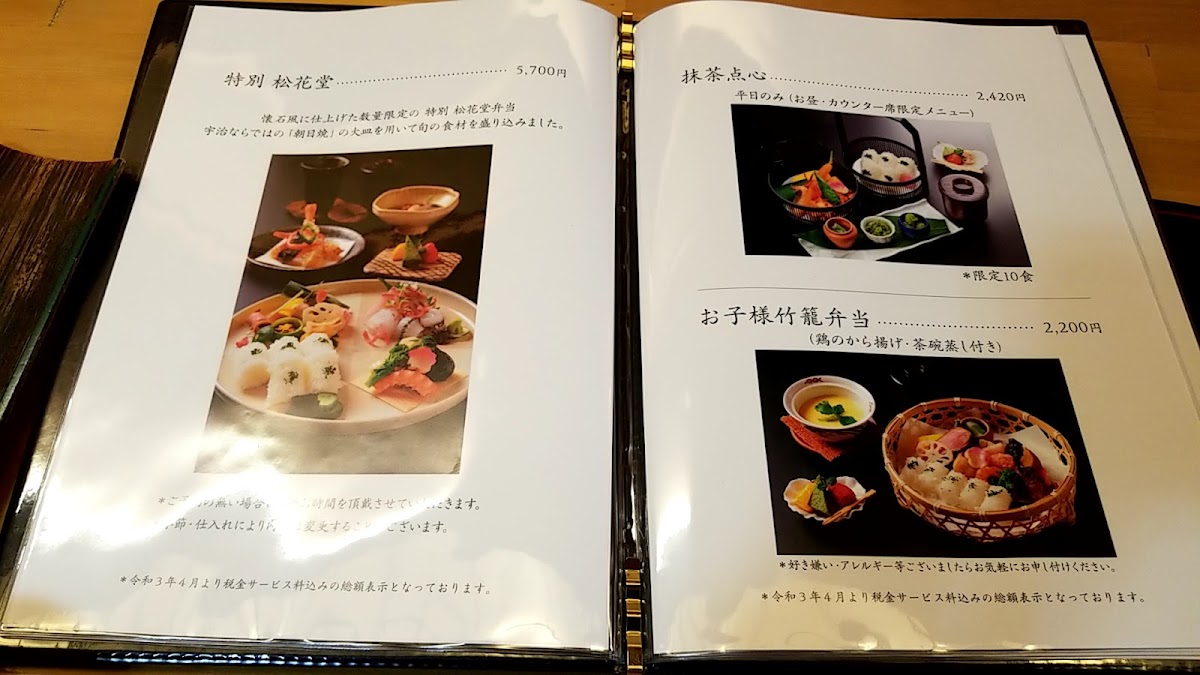 Menu Tatsumiya-8