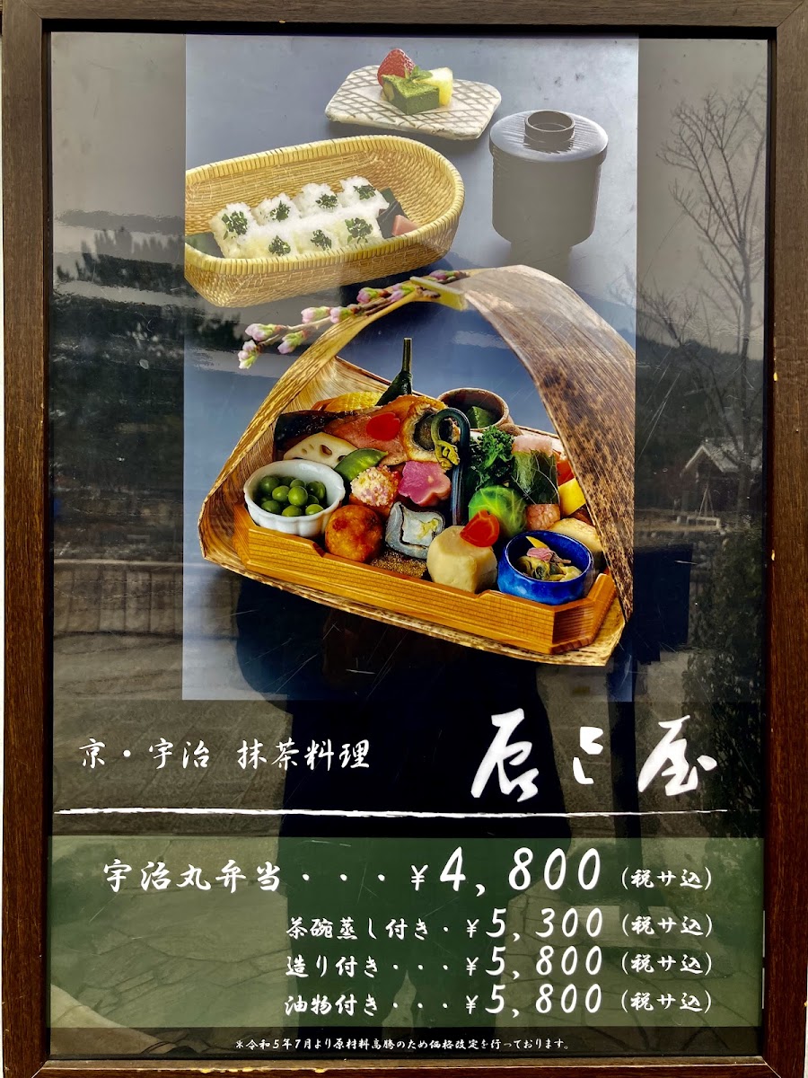 Menu Tatsumiya-9