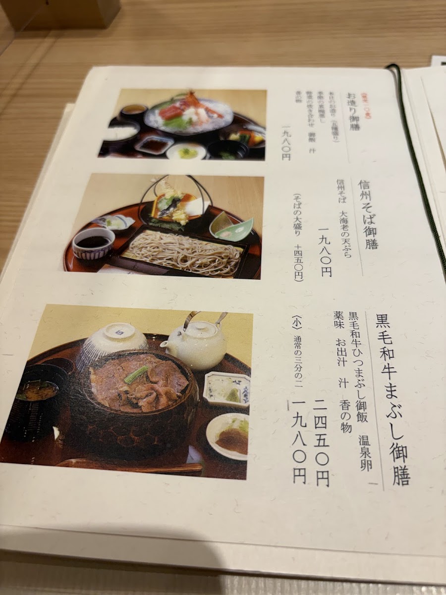 Menu Tatsumura-10