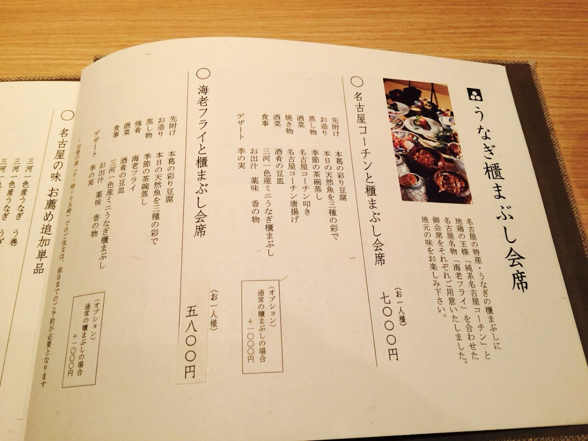 Menu Tatsumura-3