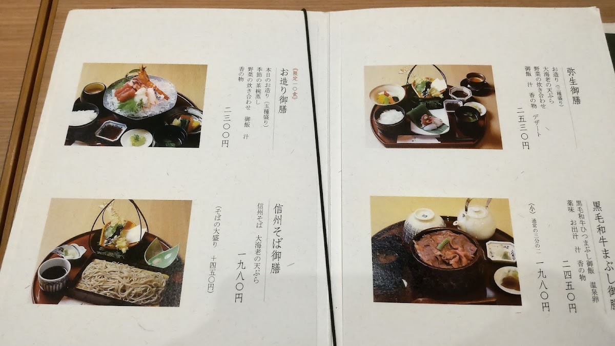 Menu Tatsumura-4