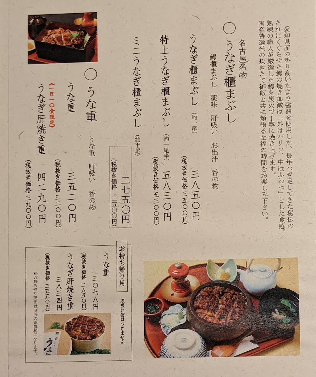 Menu Tatsumura-6