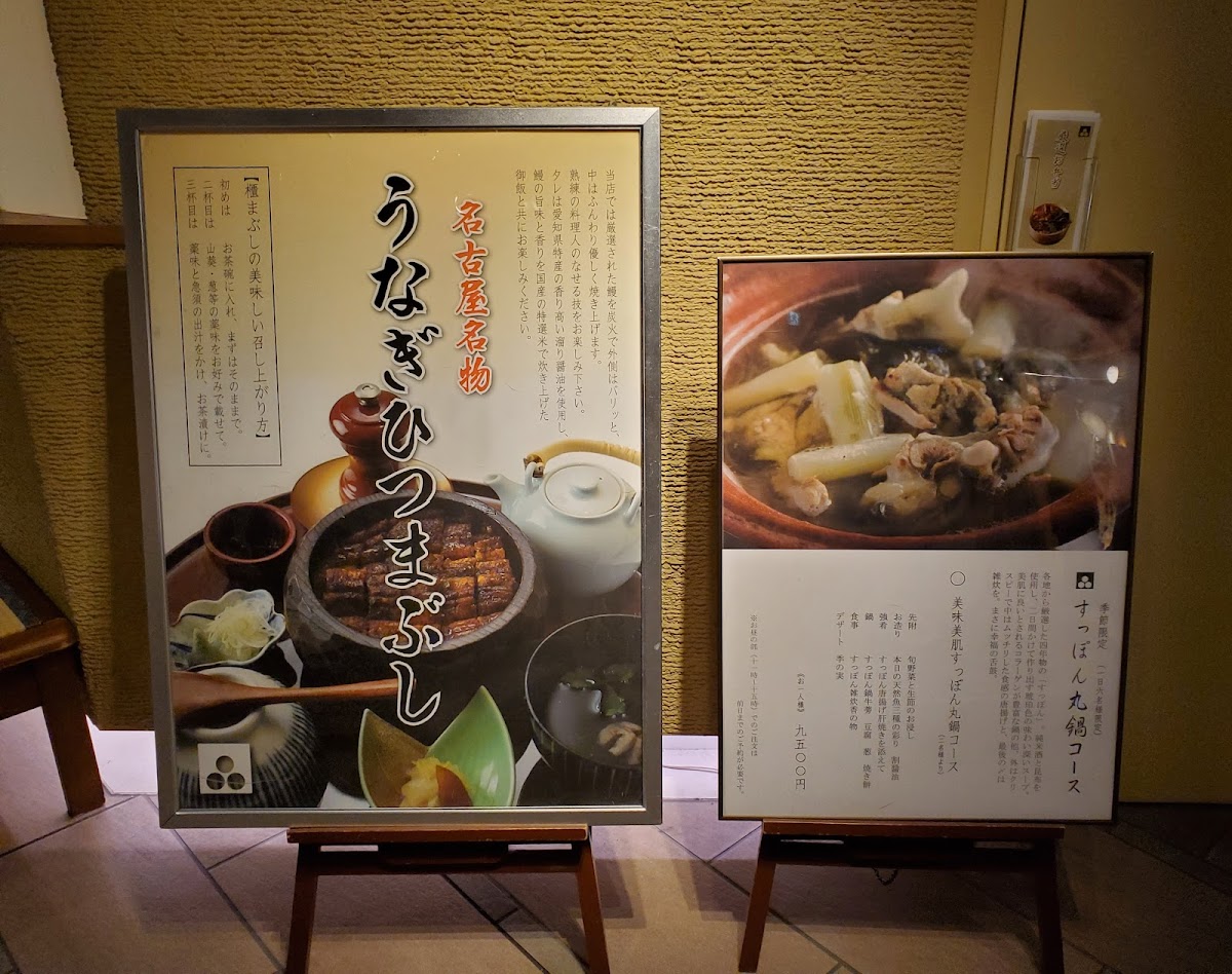 Menu Tatsumura-7