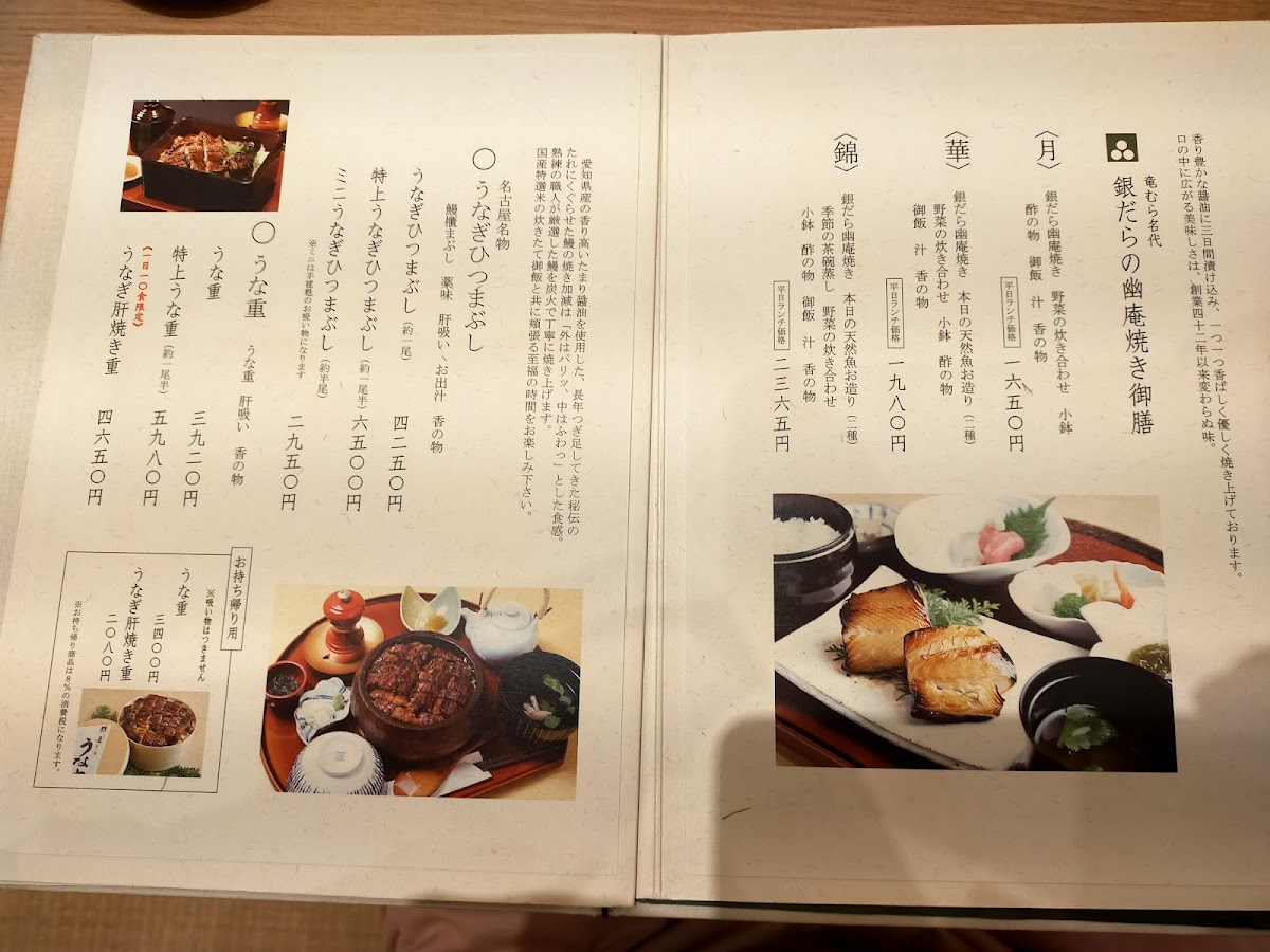 Menu Tatsumura-9