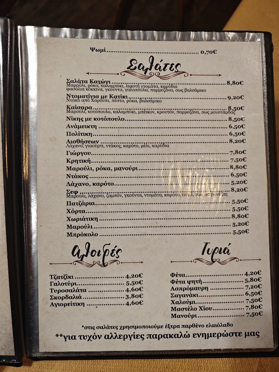 Menu Tavern Katogi-1