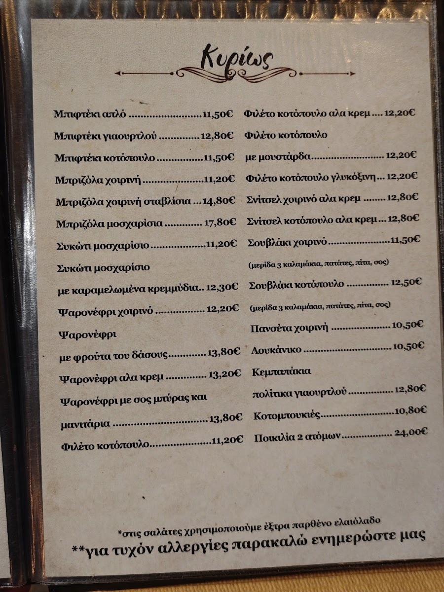 Menu Tavern Katogi-2