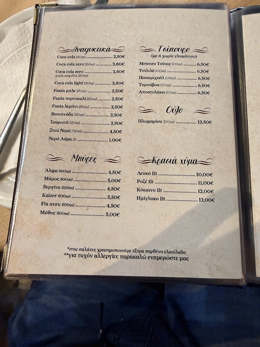 Menu Tavern Katogi-5