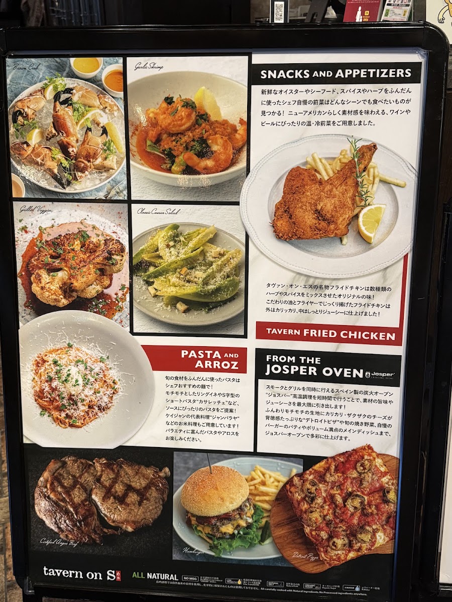 Menu Tavern On S-7