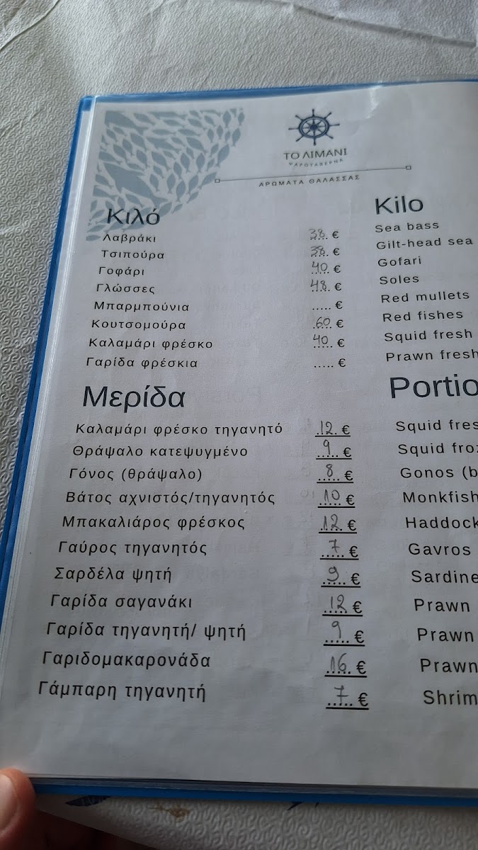 Menu Tavern 'port'-2