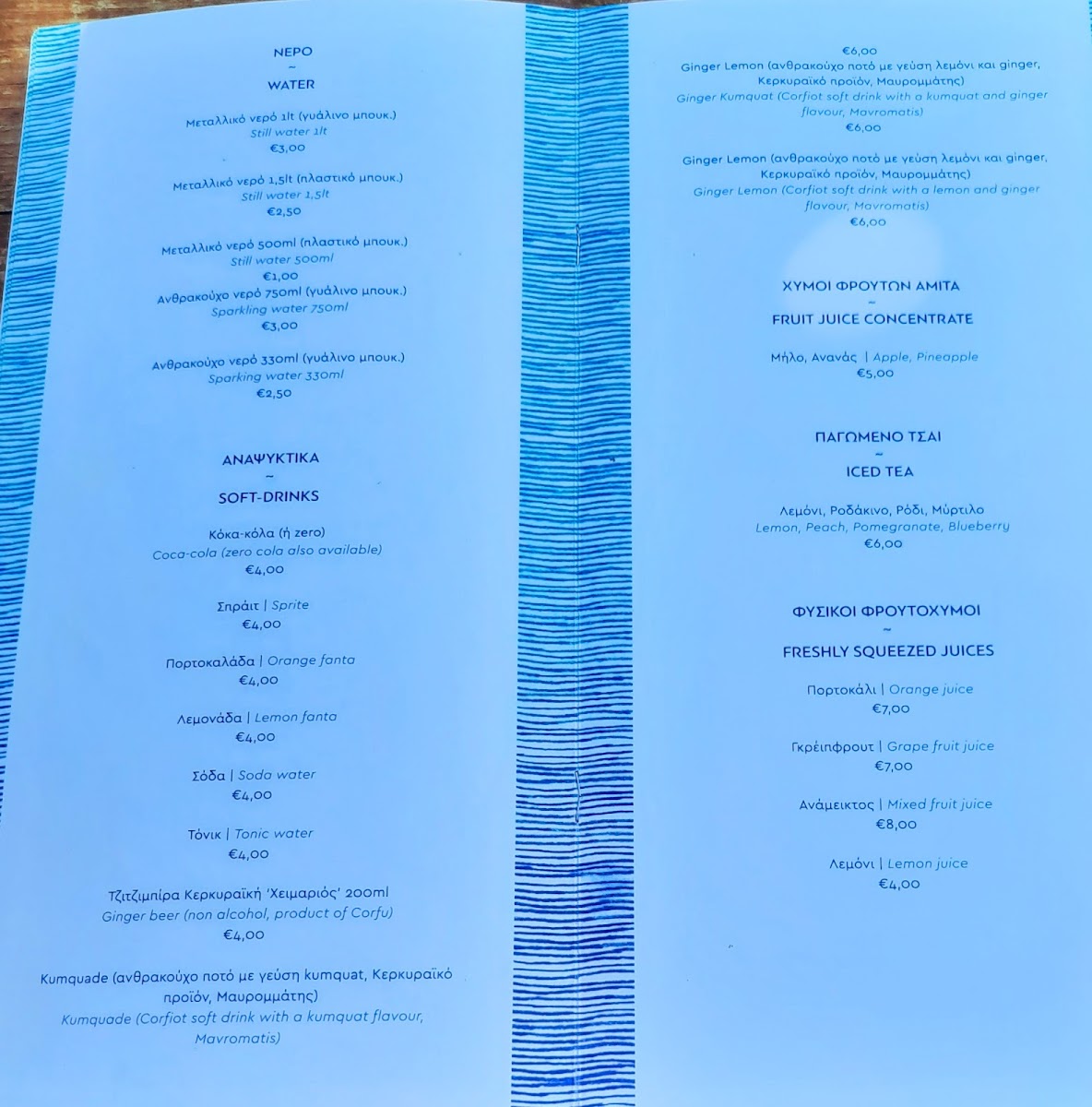 Menu Taverna Kouloura-5