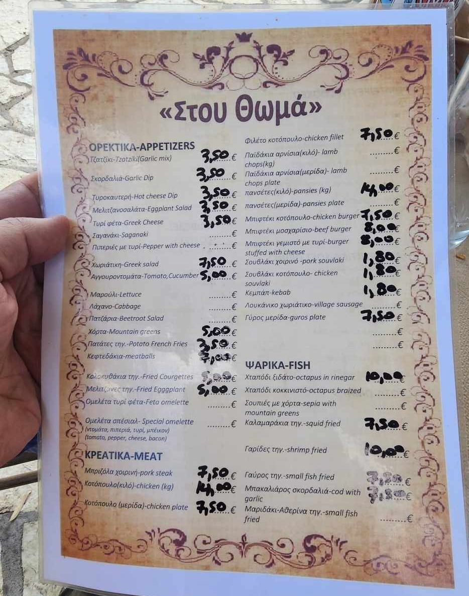 Menu Taverna Stou Thoma-1