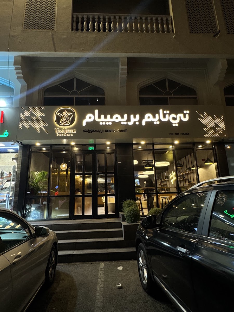 Teatime Premium - Salwa Road