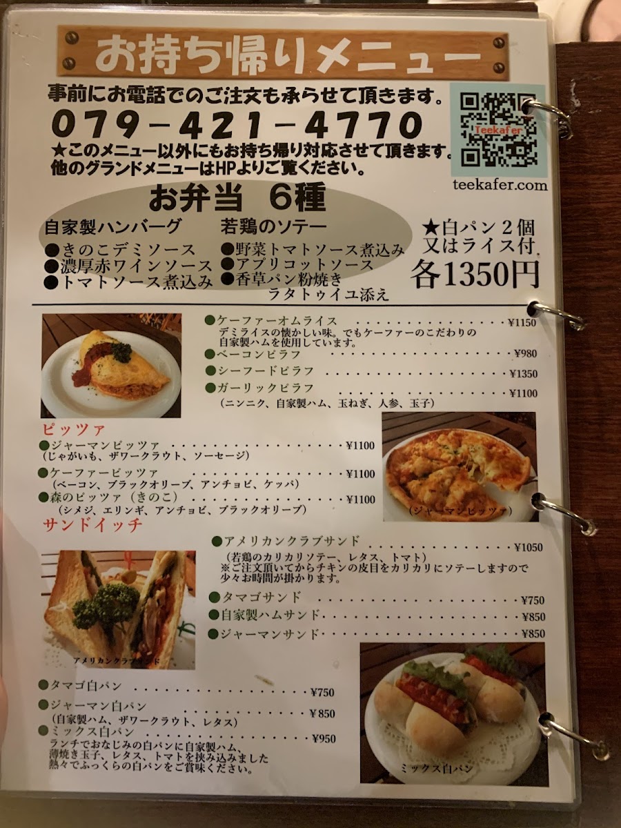 Menu Teekafer-3