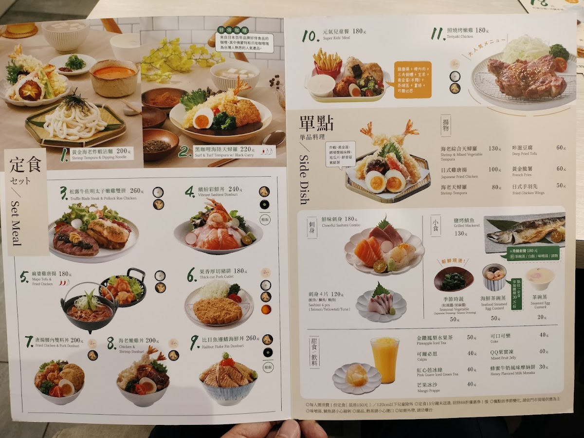 Menu Teishoku 8 Carrefour Chongxin Branch-10