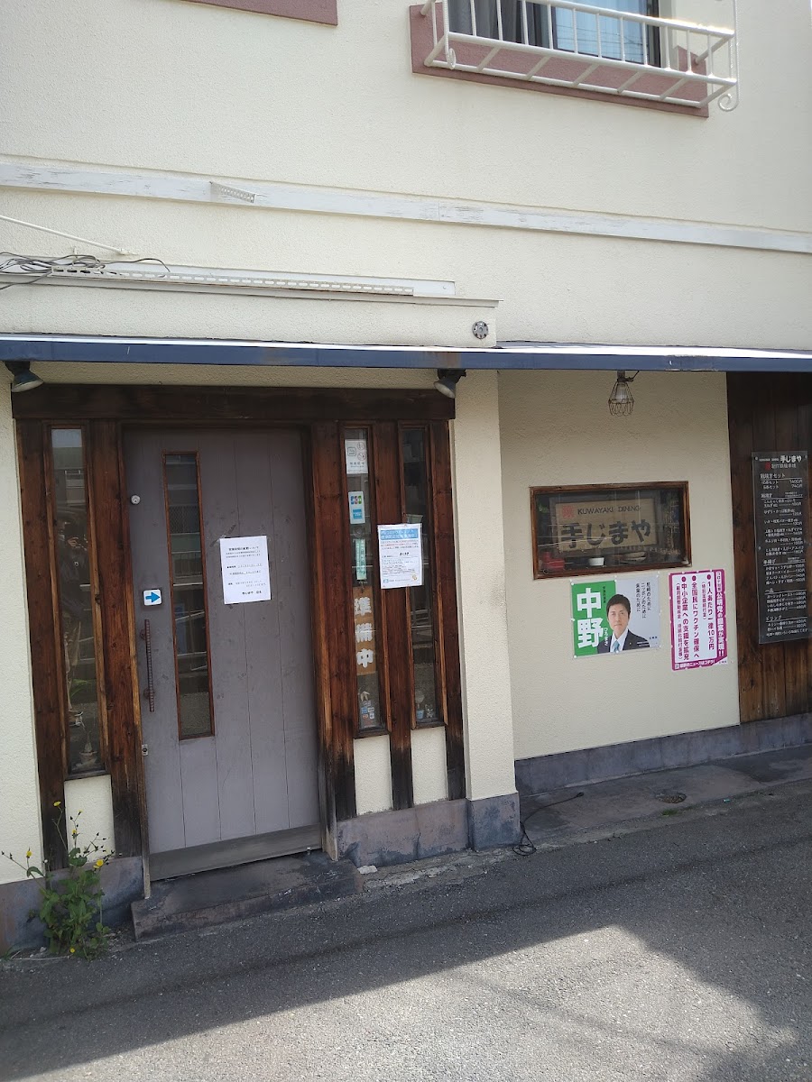 Tejimaya
