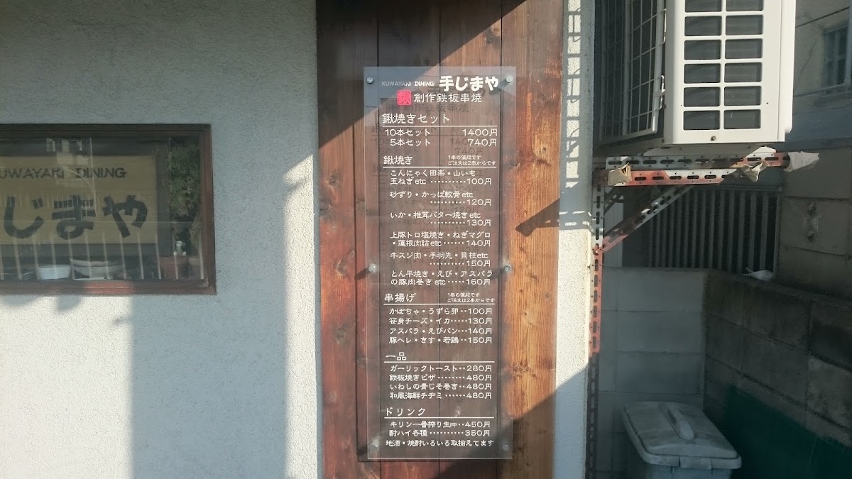 Menu Tejimaya-1
