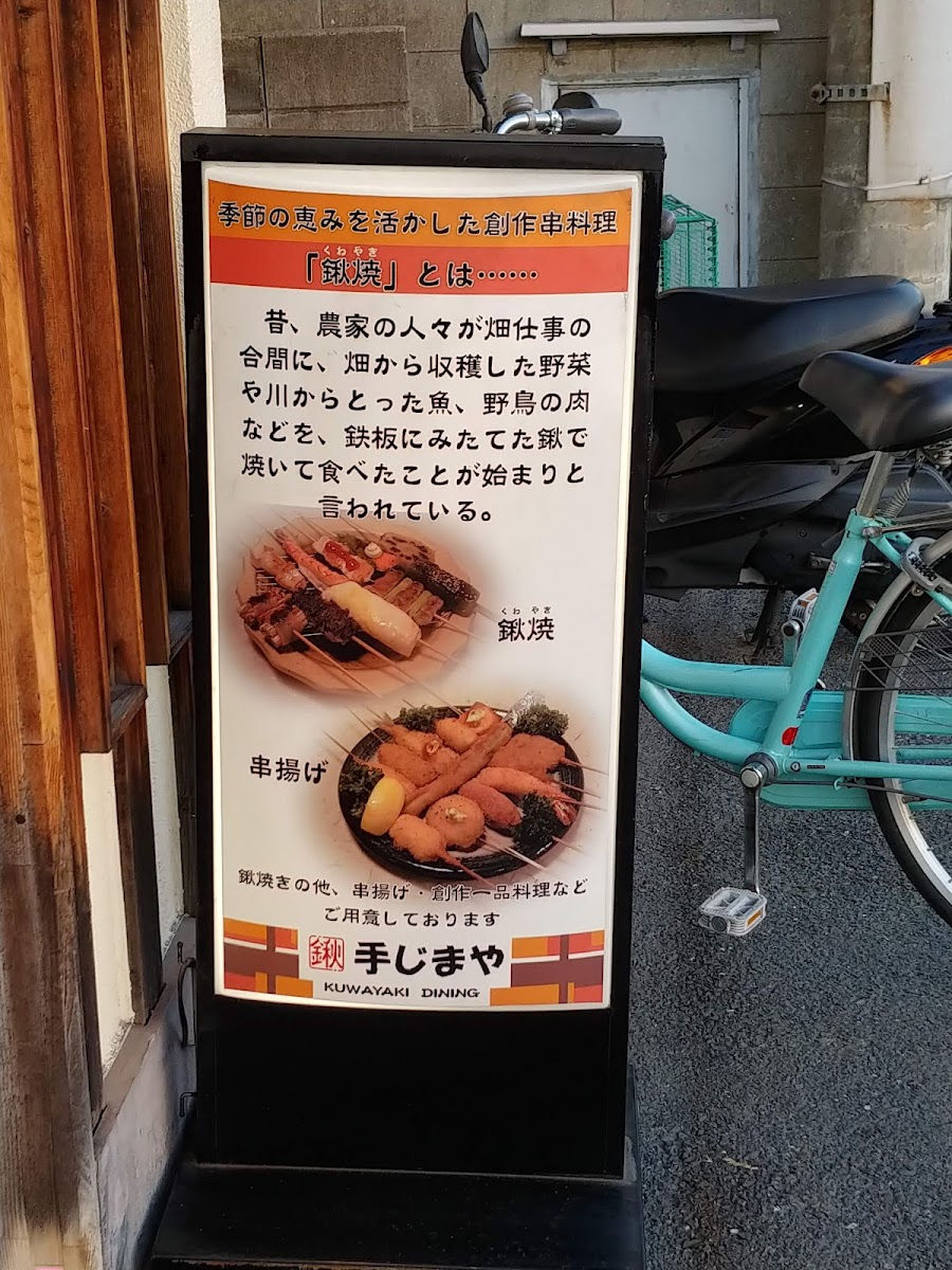 Menu Tejimaya-2