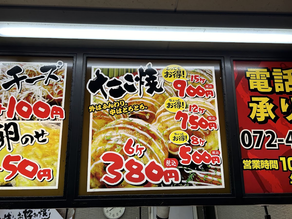 Menu Tekoya Izumisano-Ekimae-10