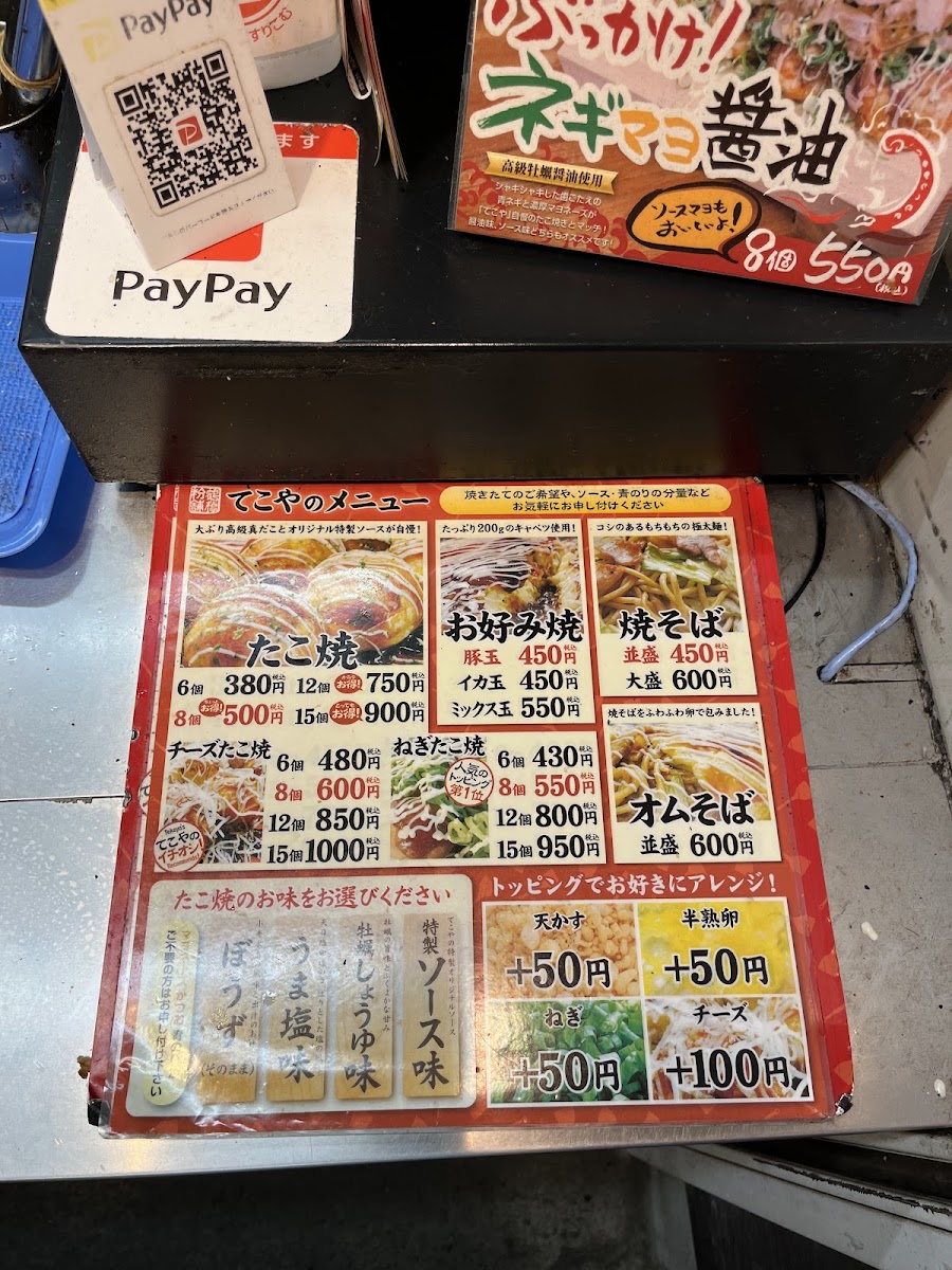 Menu Tekoya Izumisano-Ekimae-3