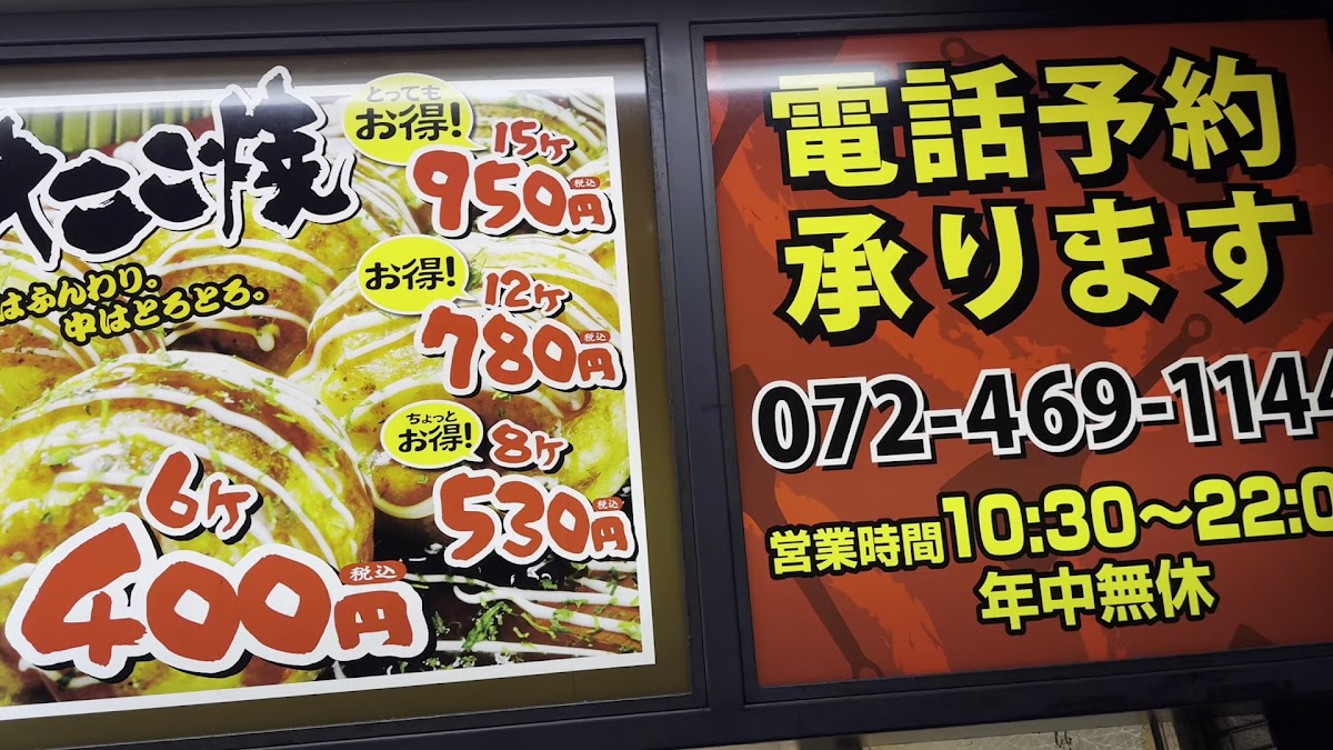 Menu Tekoya Izumisano-Ekimae-4