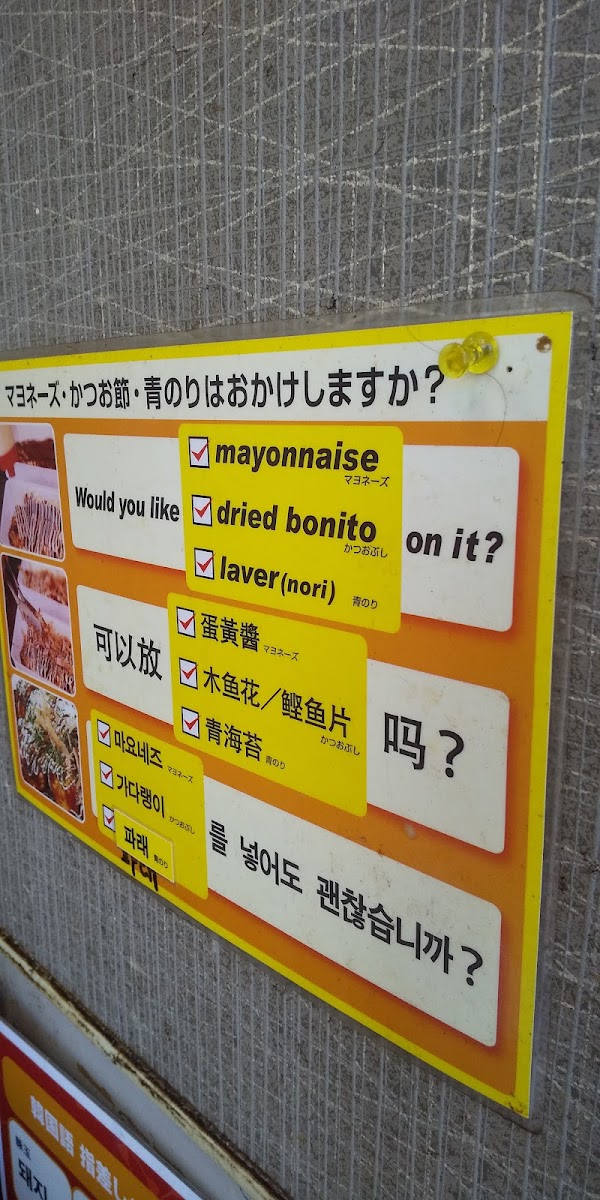 Menu Tekoya Izumisano-Ekimae-5