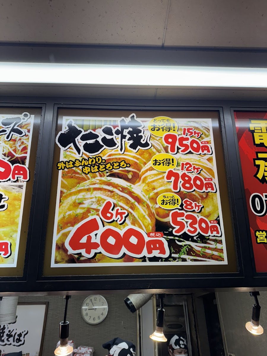 Menu Tekoya Izumisano-Ekimae-6