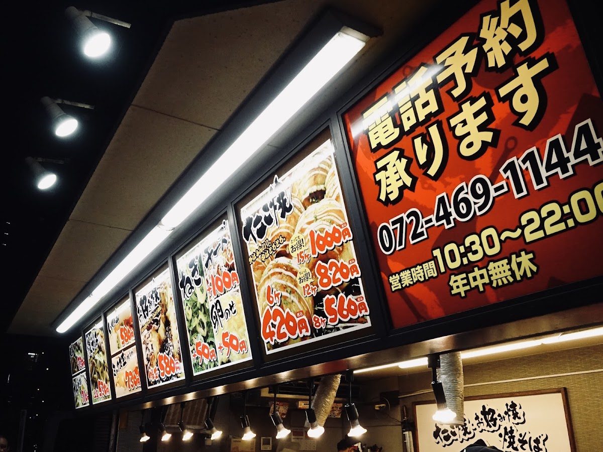 Menu Tekoya Izumisano-Ekimae-7